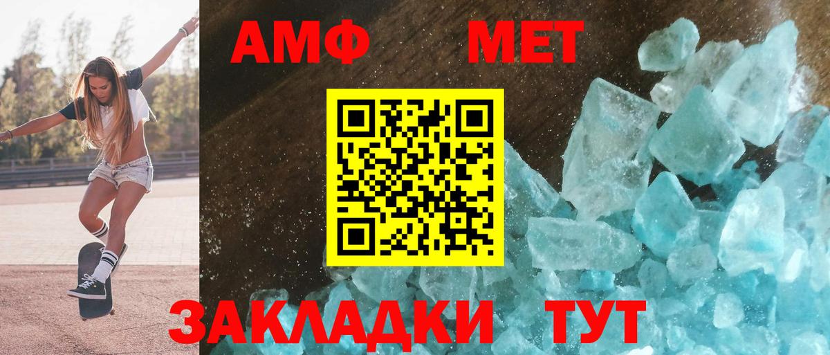 АМФЕТАМИН 97% Сыктывкар