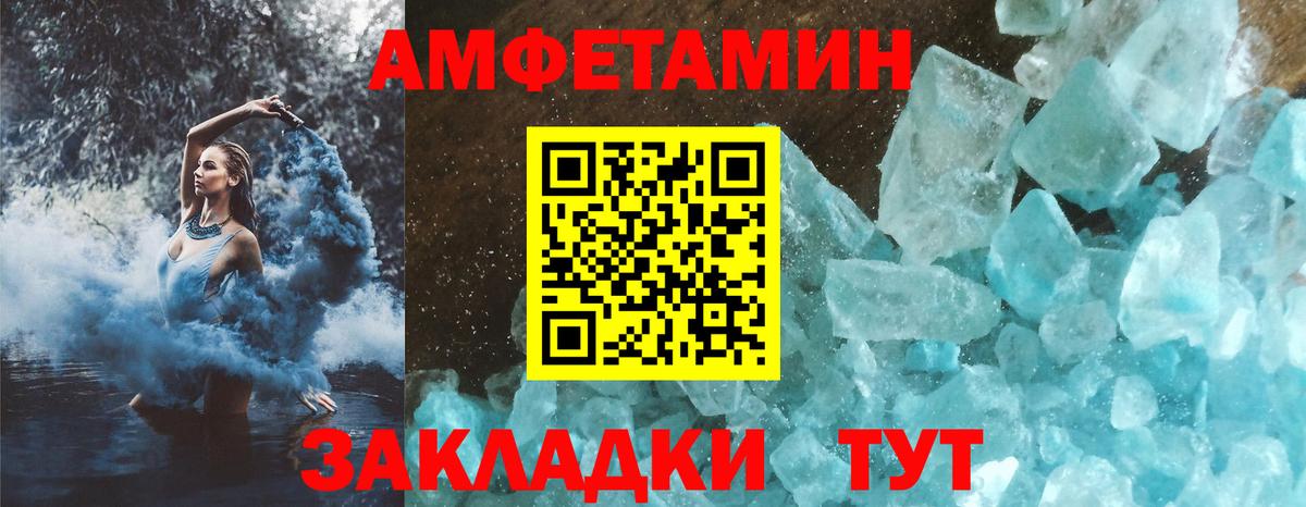 Amphetamine  Amphetamine  Вход с VPN  Сыктывкар  АМФЕТАМИН 98% 