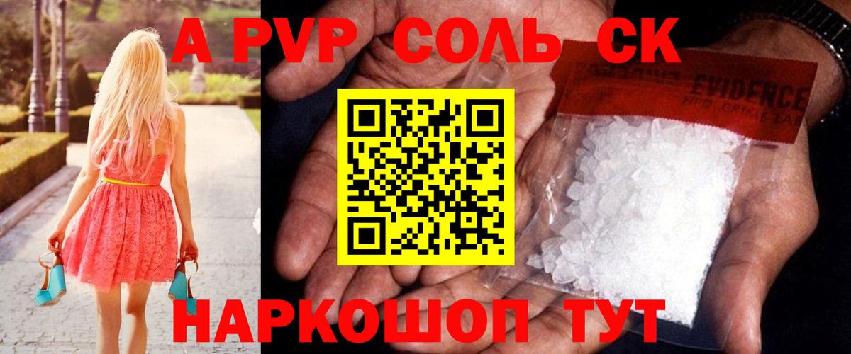 как найти   Вход с VPN  Сыктывкар  Alpha PVP СК 