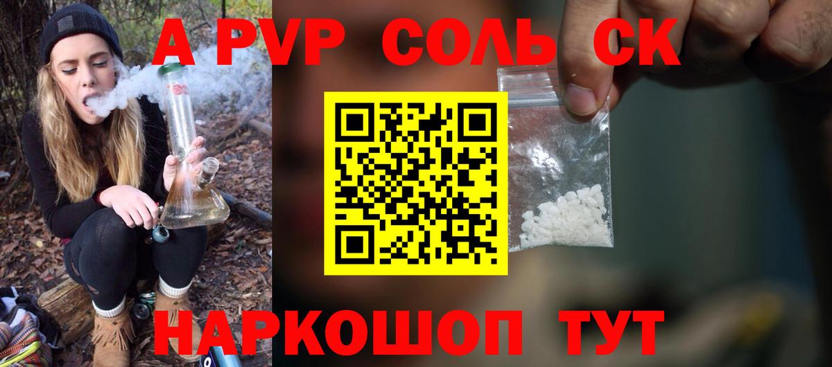 продажа наркотиков  Сыктывкар  Alfa_PVP Crystall  APVP VHQ 