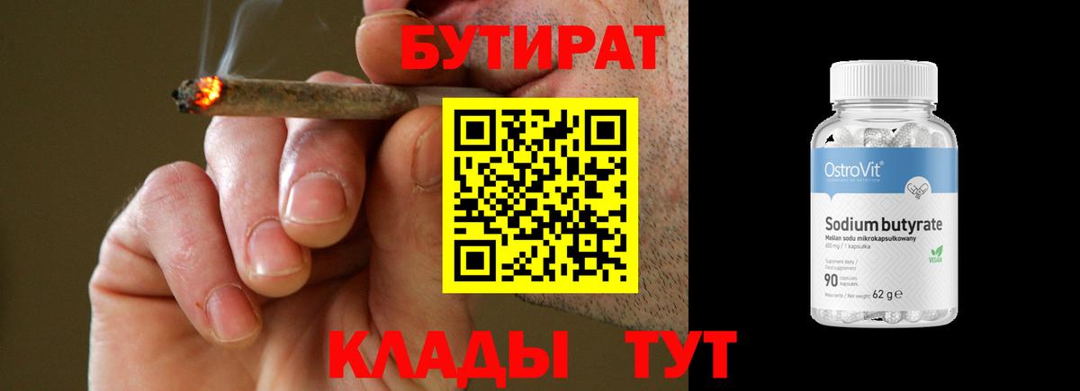 Бутират оксибутират Сыктывкар