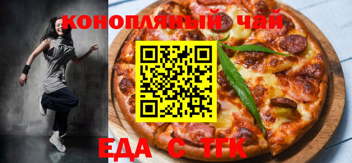 Cannafood конопля  Сыктывкар 