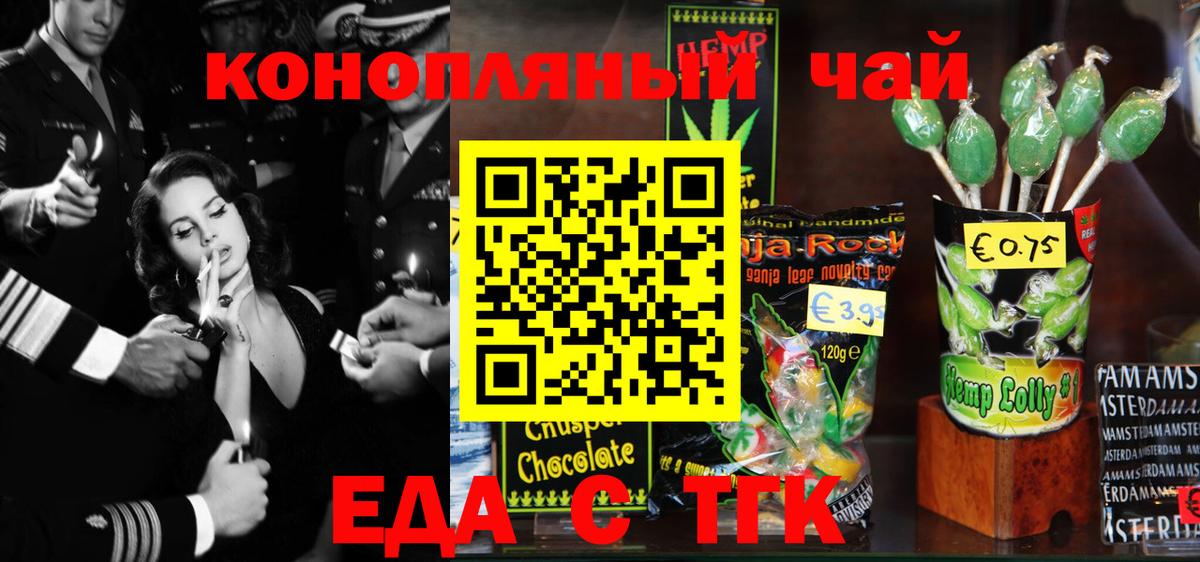 Cannafood марихуана  Вход с VPN  Сыктывкар 