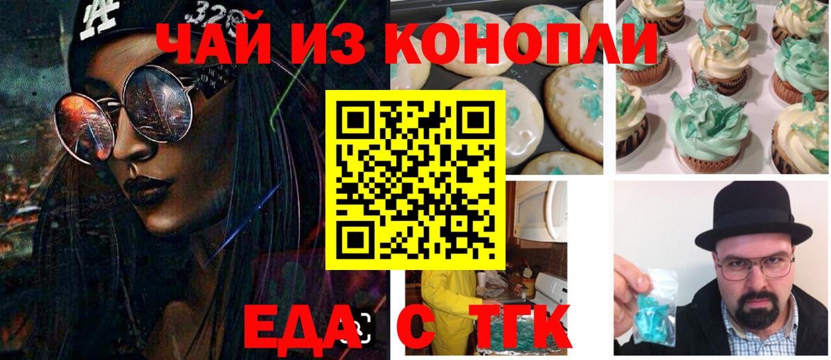 Cannafood конопля Сыктывкар