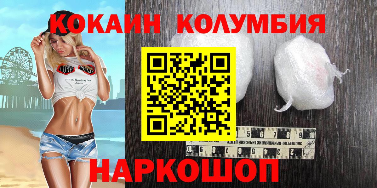 Сыктывкар  Cocaine 98%  КОКАИН  Вход с VPN 