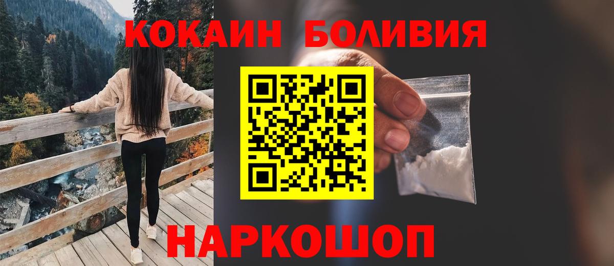 КОКАИН Боливия Сыктывкар