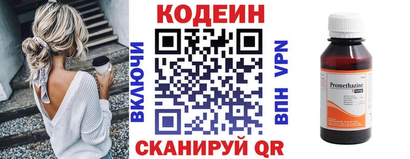 Кодеин напиток Lean (лин) Сыктывкар