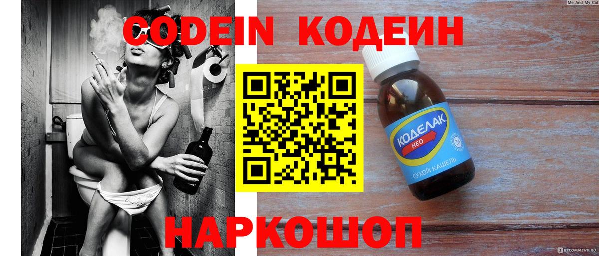 Кодеин Purple Drank  Кодеин Purple Drank  Сыктывкар 