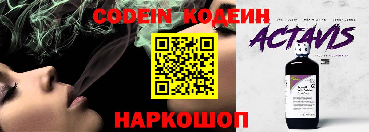 Сыктывкар  магазин    Вход с VPN  Кодеин напиток Lean (лин)  Кодеиновый сироп Lean напиток Lean (лин) 