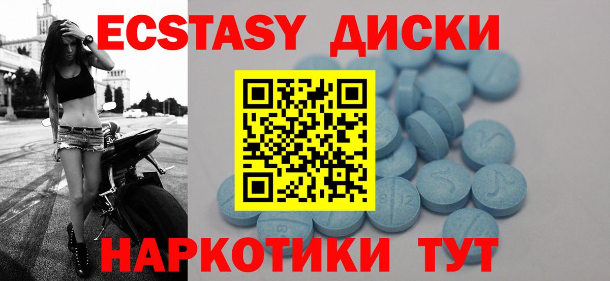 MEGA tor  ЭКСТАЗИ  Сыктывкар  Экстази круглые  Ecstasy 250 мг  магазин продажи наркотиков 