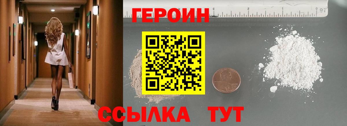 ГЕРОИН  Сыктывкар  ГЕРОИН хмурый 