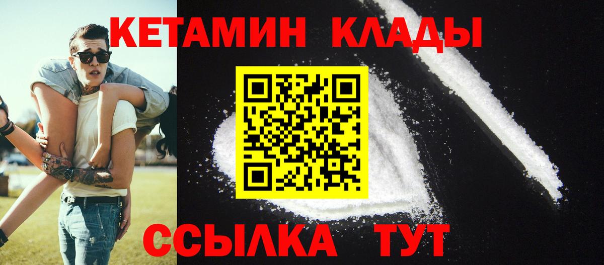 КЕТАМИН VHQ  Сыктывкар  Кетамин ketamine 
