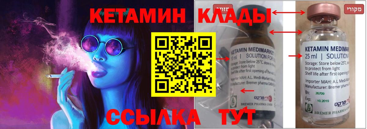 КЕТАМИН VHQ  Вход с VPN  Сыктывкар 