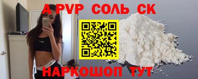 молекула духа Будённовск
