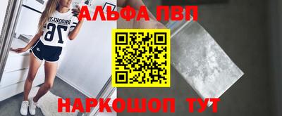 молекула духа Будённовск