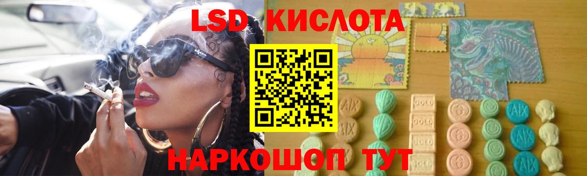 Лсд 25 экстази кислота  LSD-25 экстази кислота  Сыктывкар 