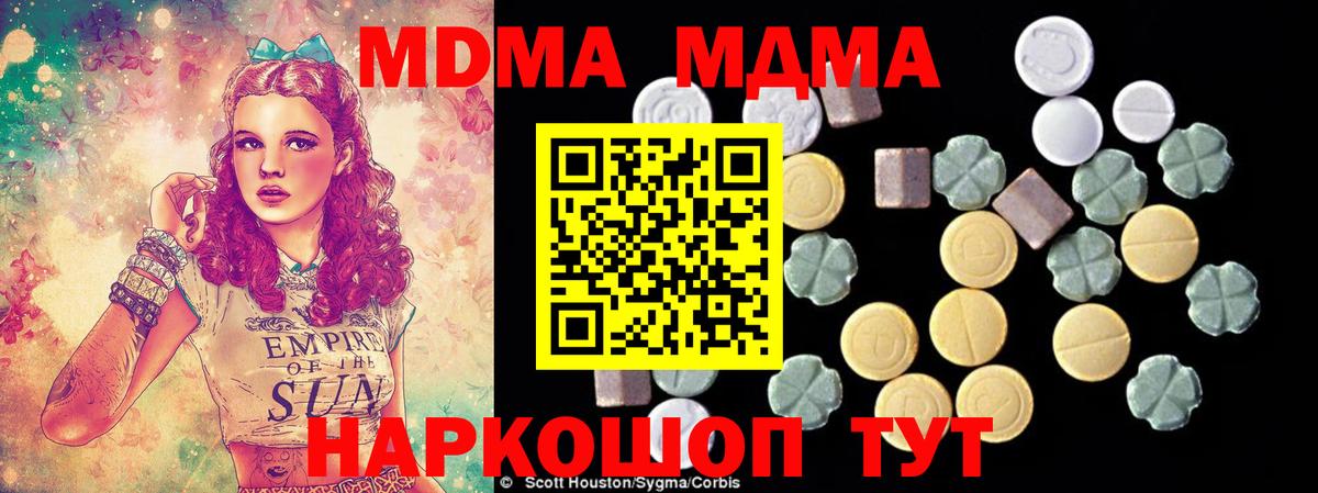 MDMA молли  Сыктывкар  MDMA Molly 