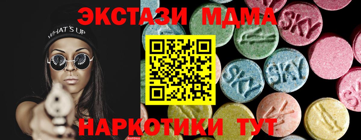 Сыктывкар  МДМА Molly  МДМА  Вход с VPN  MDMA VHQ 