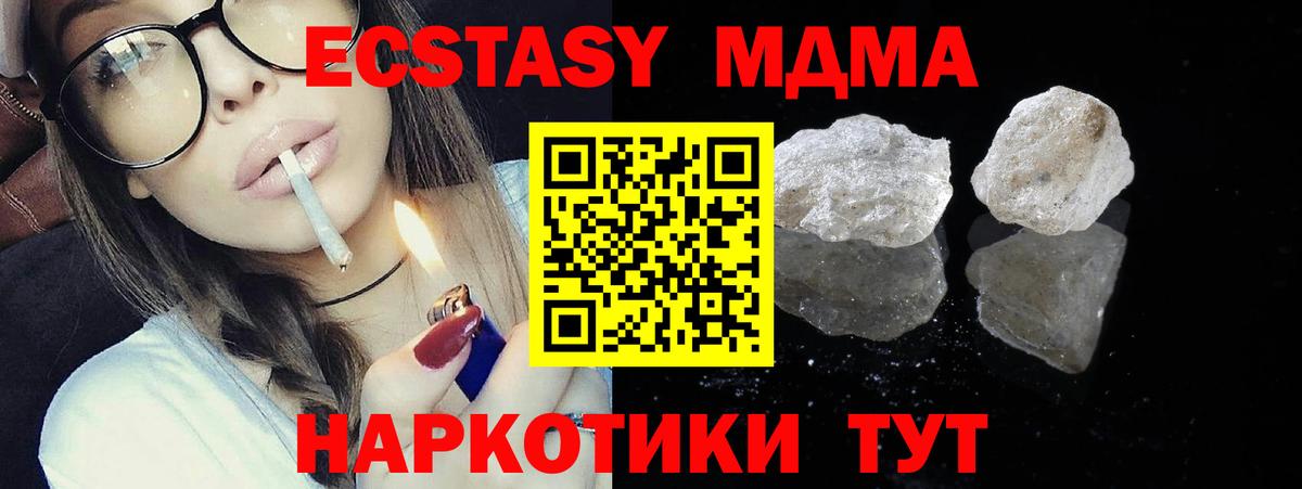 MDMA crystal Сыктывкар