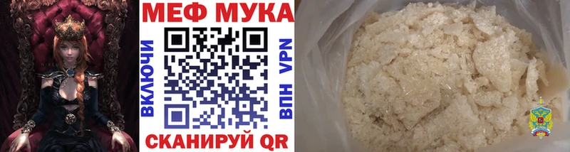 МЯУ-МЯУ мука  Сыктывкар 