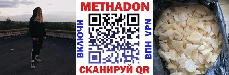 МЕТАДОН кристалл Сыктывкар