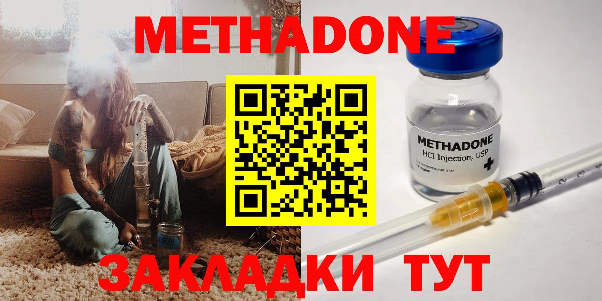 МЕТАДОН methadone  Вход с VPN  МЕТАДОН VHQ  Сыктывкар 