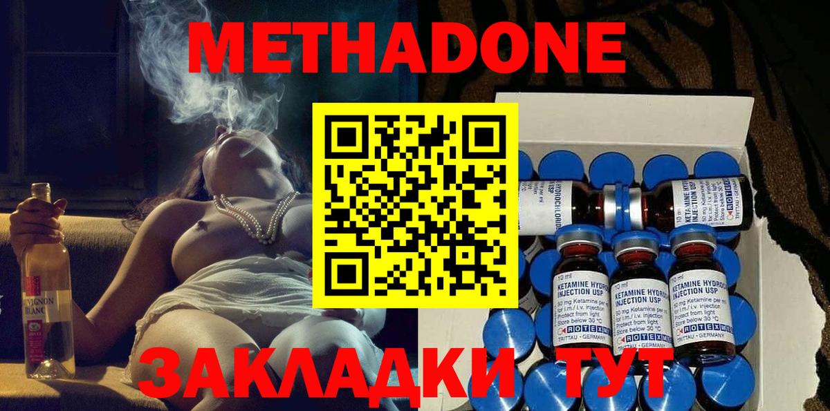 Метадон мёд Сыктывкар
