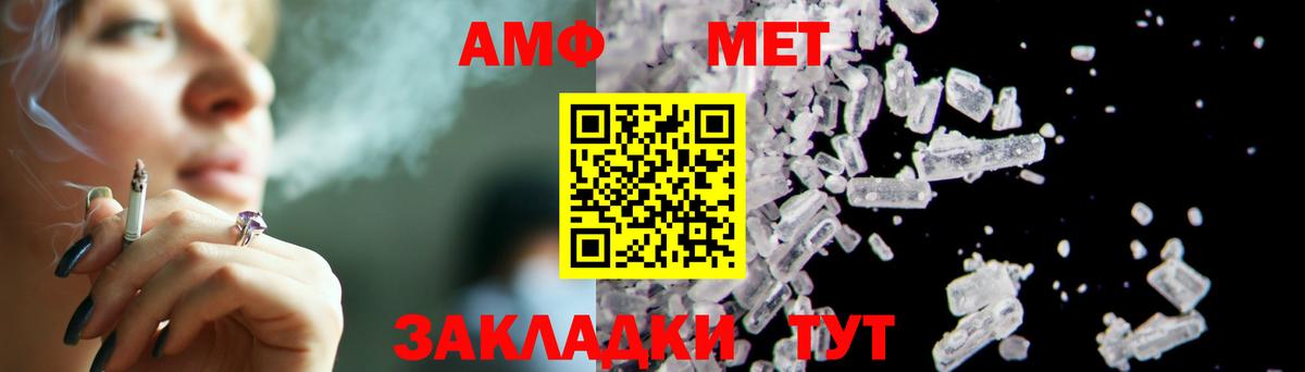 МЕТАМФЕТАМИН Methamphetamine Сыктывкар