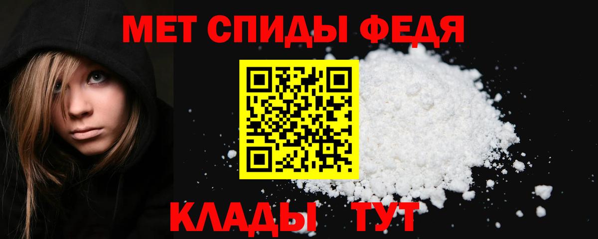 Сыктывкар  МЕТАМФЕТАМИН мет  Вход с VPN 