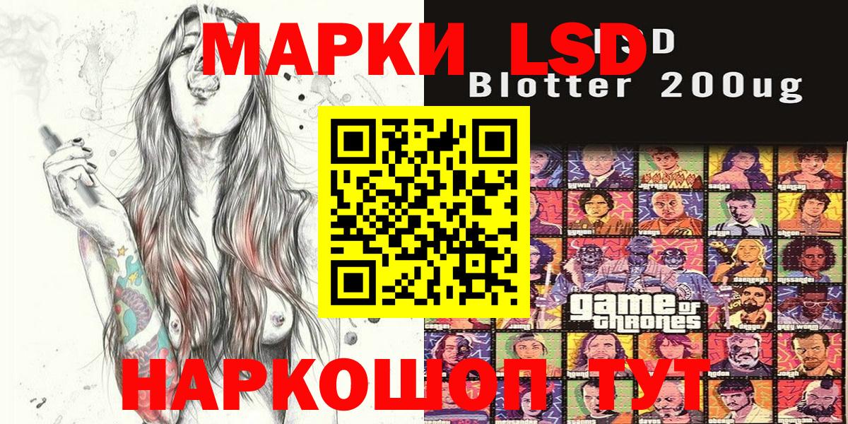 Марки 25I-NBOMe 1,5мг  Марки 25I-NBOMe 1,5мг  Сыктывкар  Марки NBOMe  Вход с VPN 