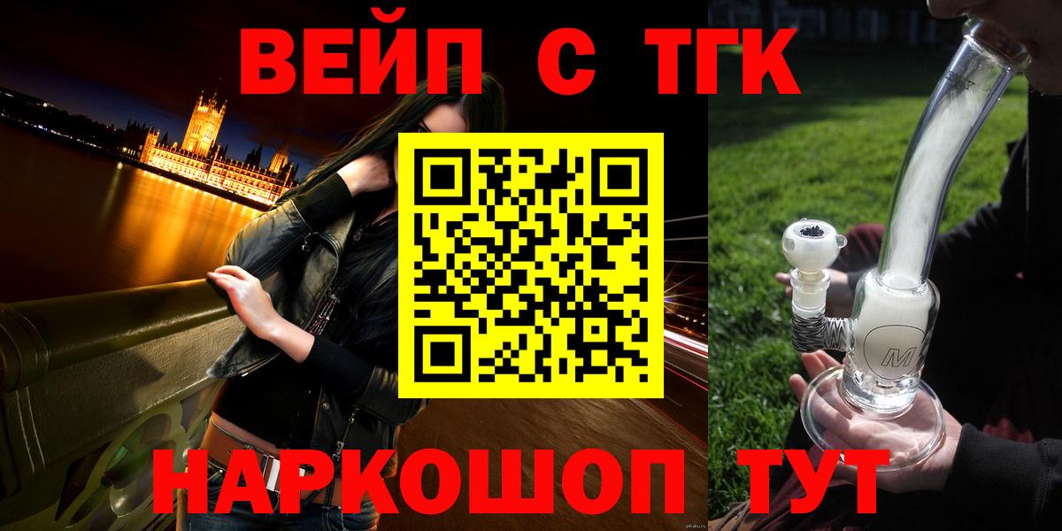 ТГК THC oil  Дистиллят ТГК вейп  Сыктывкар 