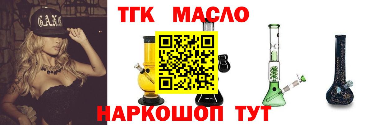 Дистиллят ТГК вейп Сыктывкар